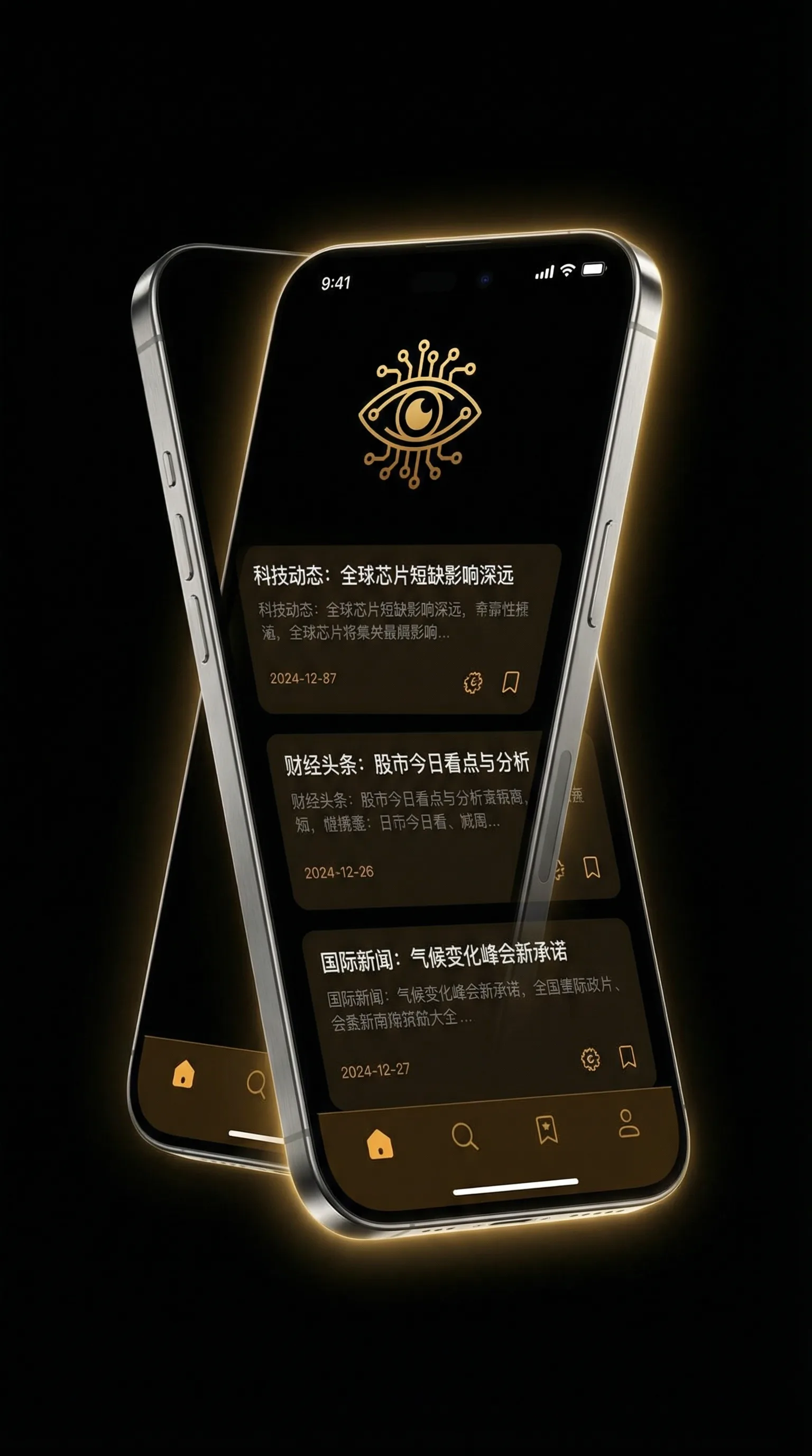 24小时最新在线观看 - 移动端情报客户端界面